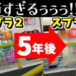 ザトウマーケットの閉じ込められたクラゲの５年後が怖かった！【スプラトゥーン3】