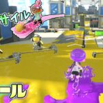 【新ルール】迫りくるローラーの間をパブロで抜けろ！パブロミサイル！【スプラトゥーン3】