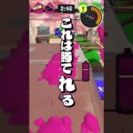 スプラ3発売から1ヶ月、ウルトラショットを使い続けた結果…【スプラトゥーン3/Splatoon3】#shorts