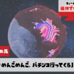 【ヒーローモード】ラスボスに負けて地球が滅亡してしまいました【スプラトゥーン3】#19 クマサン