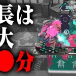 スプラ3の延長を限界まで引き延ばしてみたら何分続く？【スプラトゥーン3】