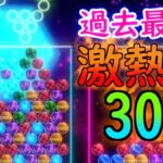 【6ボールパズル】史上最も熱い30先【世界のアソビ大全51】