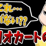 マリオカートの野良レースが壊れる瞬間の映像です(ﾉω`)#711【マリオカート８デラックス】