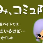 最近の悩みについて語るぱーぷる【マリオカート8デラックス】