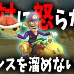 敵を褒め続けることで世界一平和にマリカできる説ｗｗｗ #879【マリオカート８ＤＸ】