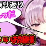 【サロメ】9月振り返りサロメお嬢様かわいいシーンまとめ【にじさんじ 壱百満天原サロメ 切り抜き フォルガイ ラスアス つぐのひ カービィ リズム天国】