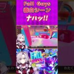 サロメお嬢様のFallguys個人的面白シーンまとめ【壱百満天原サロメ/にじさんじ切り抜き】#shorts