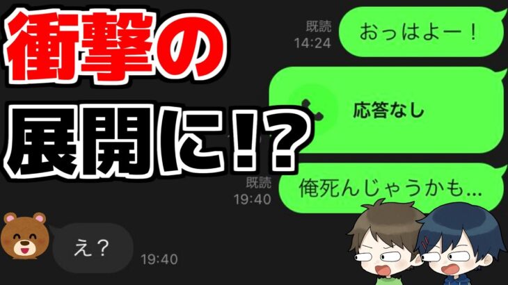 【LINE】こんなときどんなスタンプを使う！？