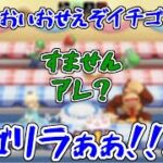 【MSSP切り抜き】イチゴが取れないゴリラ【マリオパーティ スーパースターズ】