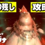 【世界記録まであと２秒？】ヨコヅナRTA59秒で撃破【スプラトゥーン3 サーモンラン】