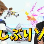 スマブラSP |ソラ、キャラはマジで強いです！弱点は●●