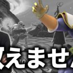 【全キャラ解説】キャプテンファルコンの”この技”は一生使わなくていいです【スマブラSP】