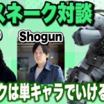 【スマブラSP】スネークは単キャラでいけるのか？Shogun × MVDが考えるスネークというキャラクター【スマブラ スイッチ】