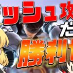 【ゆっくり実況】ダッシュ攻撃だけで勝てるのか検証して見た結果……！？ダッシュ攻撃Sランクキャラが判明しました！【スマブラSP】