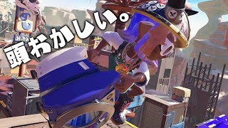 スプラ史上最強の武器がヤバ過ぎる・・・【Splatoon3】