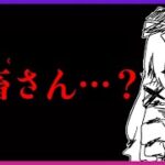 【再現VTR】社築の名前を間違えてしまって謝罪文を考える壱百満天原サロメ【にじさんじ切り抜き/にじフェス2022/社築】