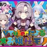 【声真似？】Vtuber達による壱百満天原サロメのモノマネまとめ【にじさんじ切り抜き】