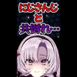 「ワタクシがいなくなっても…!!」将来への想いを語るお嬢様ｗ【にじさんじ切り抜き/ミミズロメ/スリザリオ/壱百満天原サロメ】#shorts