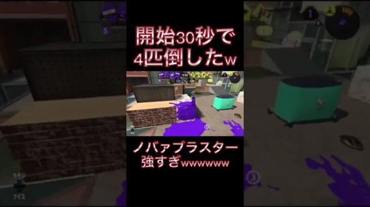 つよすぎ、、#shorts#スプラトゥーン2 #worldrecord#スプラトゥーン3