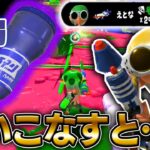 最弱サブウェポン“ラインマーカー”を使いこなすとこうなります【splatoon3】