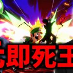 【全キャラ解説】あるキャラに全てを奪われ男、ルイージを解説！