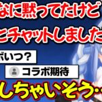 サロメ嬢との今後のコラボの可能性を話すぺこら【ホロライブ切り抜き/兎田ぺこら/壱百満天原サロメ】