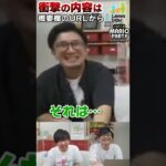 焦る鉄塔さんと爆笑のドンさん、ぺーさん【三人称／切り抜き／スーパーマリオパーティ】