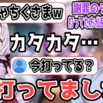 名前を間違えた社築への謝罪文を配信中に打つ壱百満天原サロメ【壱百満天原サロメ/社築/にじさんじ切り抜き】