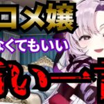 【サロメ】にじフェス振り返りで恐ろしい一言を言い空気が凍る【にじさんじ切り抜き/壱百満天原サロメ切り抜き】