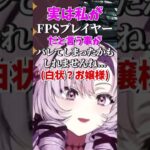 「●●とバレたかもしれませんね…」なサロメ様【にじさんじ切り抜き/ラスアス 】