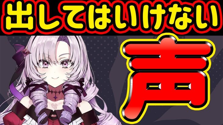 【にじさんじ】サロメお嬢様、聞いたら癖になるゲス笑いが出てしまう【壱百満天原サロメ/にじさんじ切り抜き】