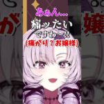 「フラフラ…まだフラフラ…」なサロメお嬢様【にじさんじ切り抜き/ラスアス 】