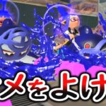 【ミニゲーム】こっちに向かってくる４匹のサメをよけるゲームがハラハラして面白かったｗｗｗ【スプラトゥーン３】