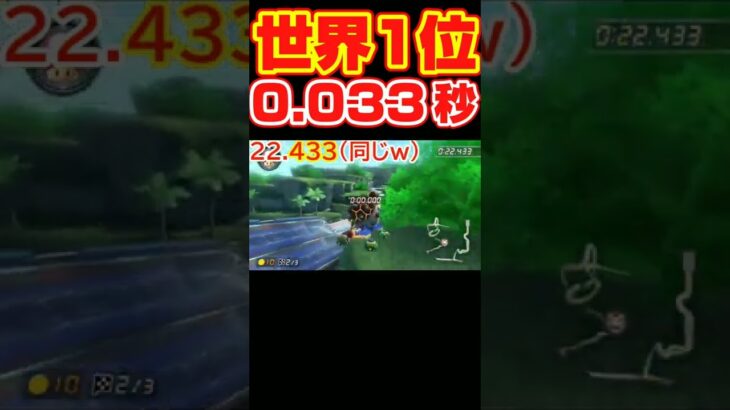 【0.033秒の悲劇…泣】vs世界１位との戦いが凄く熱かったのにs3直後ターボが溜まらないマリオカート　#マリオカート8dx　#shorts