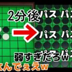 【28連パス】パスされすぎて頭がおかしくなる上田さんww【スウィントの実況/切り抜き】