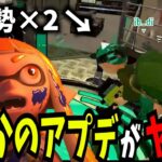 【事件】スプラトゥーン2にアプデがきたのでプレイしてみたらヤバすぎる事件が起きたんだがwww【splatoon3】【スプラトゥーン3】