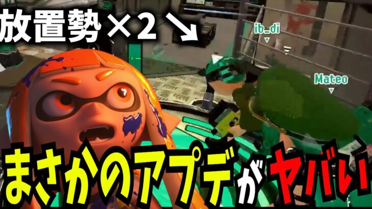 【事件】スプラトゥーン2にアプデがきたのでプレイしてみたらヤバすぎる事件が起きたんだがwww【splatoon3】【スプラトゥーン3】