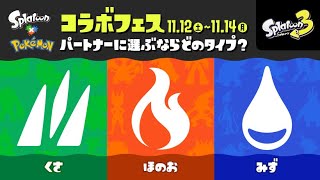 スプラトゥーン3  フェス2 #スプラトゥーン3 #サーモンラン #実況