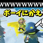 司令のボウシに穴が開いてる！しかもボーイに変えると…！？【スプラトゥーン3】