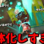 マルチミサイルがとんでもない弱体化で終了のお知らせ。【スプラトゥーン3】