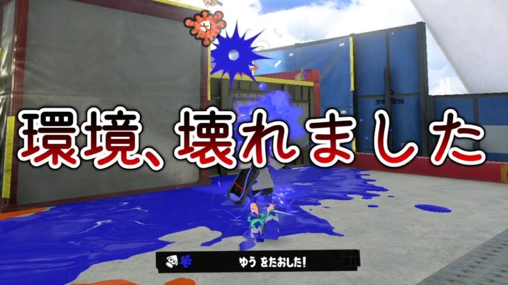 え、新武器きたって本当ですか？【スプラトゥーン3】