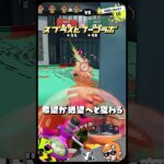 新ブキの性能が頭イカれてる！【スプラトゥーン3】【1分解説】