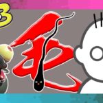 【スプラトゥーン3】【ヒーローモード】敵の本拠地をグングン進む！　#20【ゆっくり実況】【ぽんこつちゃんねる】