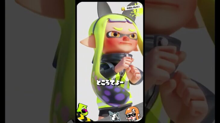 スプラ3新シーズン！大型アプデがヤバすぎる！【スプラトゥーン3】【1分解説】