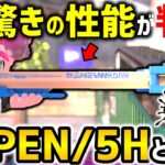 【スプラ3】新ブキ『R-PEN/5H』驚きの性能が判明！Xマッチが2リーグ化！？12月アップデート最新情報を徹底解説！！【スプラトゥーン3】