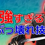 【そんなに凄かったの!?】超絶ダメージを与える意外な最強技4選