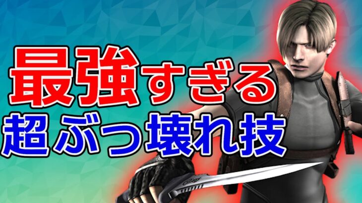 【そんなに凄かったの!?】超絶ダメージを与える意外な最強技4選