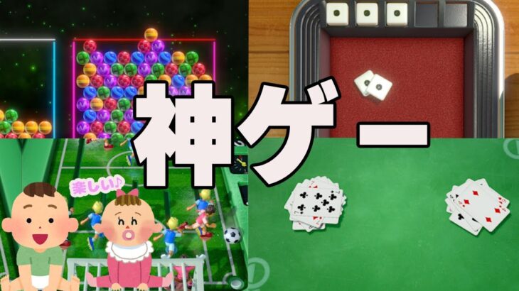 夫婦で遊び大全したら楽しすぎて幼児退行ｗｗｗ【世界のアソビ大全51】