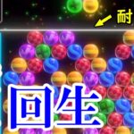 【6ボールパズル】死の淵から起死回生集【世界のアソビ大全51】