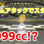 【9999cc】WiiUのマリオカート8のチーターがやばすぎるwww　#マリオカート